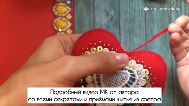 "Кружевное сердечко" обзор набора и видеоинструкции по шитью, автор Ирина Вишневская смотреть онлайн