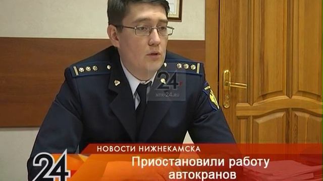 В Нижнекамске приостановлена работа кранов на одной из промышленных площадок смотреть онлайн