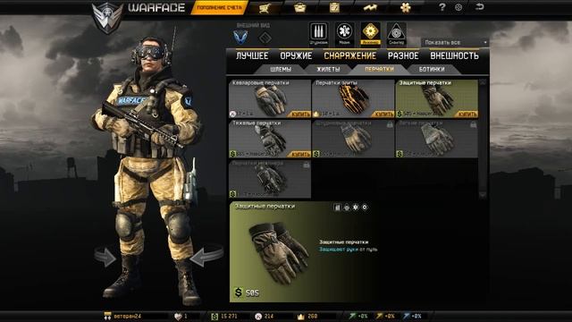 Инструкция для новичков в игре Warface (что нужно купить для класса Инженер) смотреть онлайн
