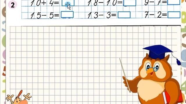 Что узнали? Чему научились? 2 часть ст.56 Математика 1 класс Школа России 20.03.2023