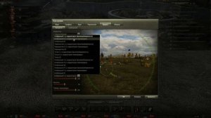 Как настроить прицел в WoT
