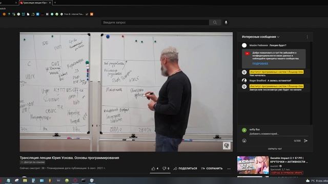 Основы программирования. Лекция №0 "Общее введение" (Запись трансляции 06.09.2021). смотреть онлайн