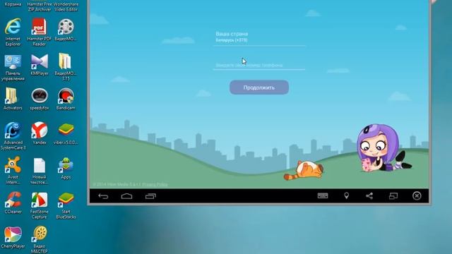 Как установить Viber (Вайбер) на пк если нет телефона (Android, Ios)