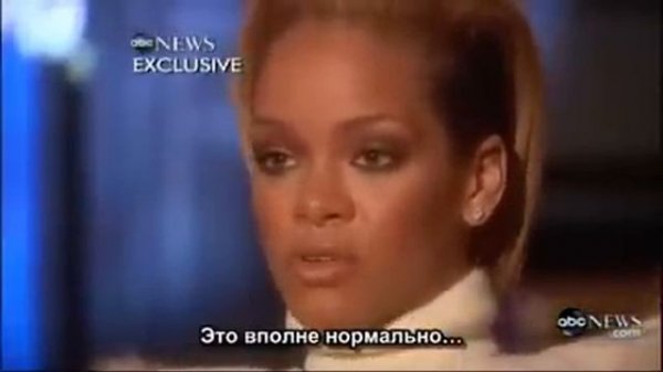 Rihanna Рианна 20/20 Interview (rus sub)