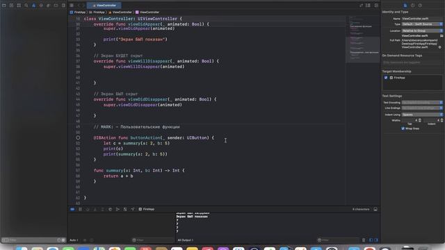 Разработка под iOS с нуля. Swift, UIKit, 2023. let var, константы, переменные. Как писать и вызыват смотреть онлайн