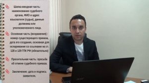 Как отменить судебный приказ о взыскании долга?