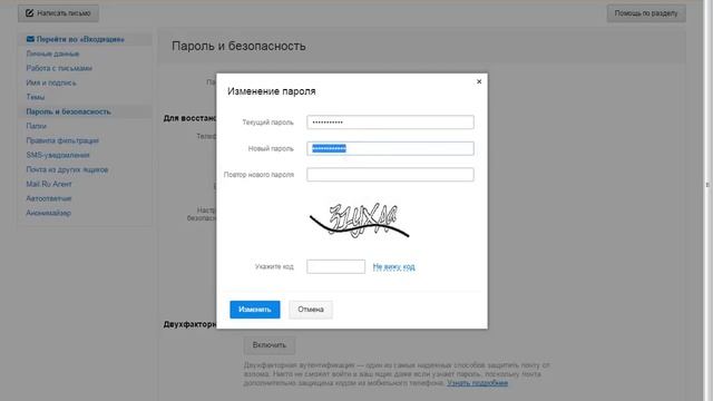 Как же поменять пароль в варфейсе?? смотреть онлайн