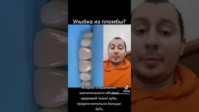 Улыбка из пломбы - реальность? #дантист #зубнойврач #стоматолог #зубы #dişhekimi #diş #пломба #зуб смотреть онлайн