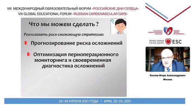 Нозологические особенности повреждения миокарда: как распознать и что делать? смотреть онлайн