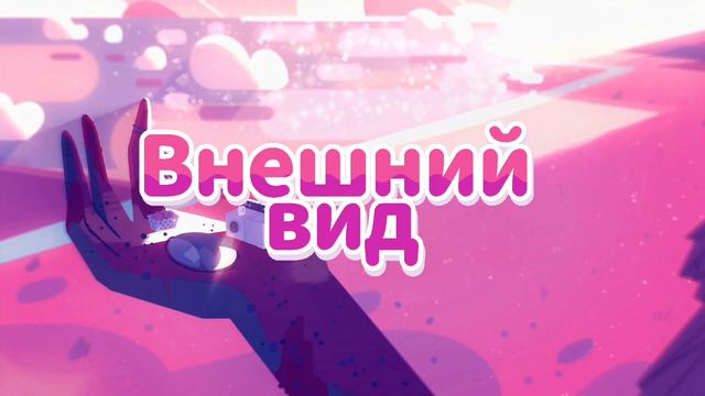 Вселенная Стивена | Жук Небес и Жук Земли | из Steven Universe: The Movie смотреть онлайн