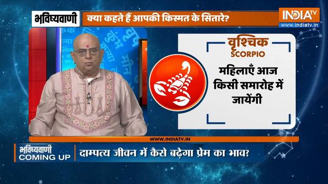 Aaj Ka Rashifal LIVE : Shubh Muhurat | Today Bhavishyavani with Acharya Indu Prakash, Feb 27, 2024 смотреть онлайн