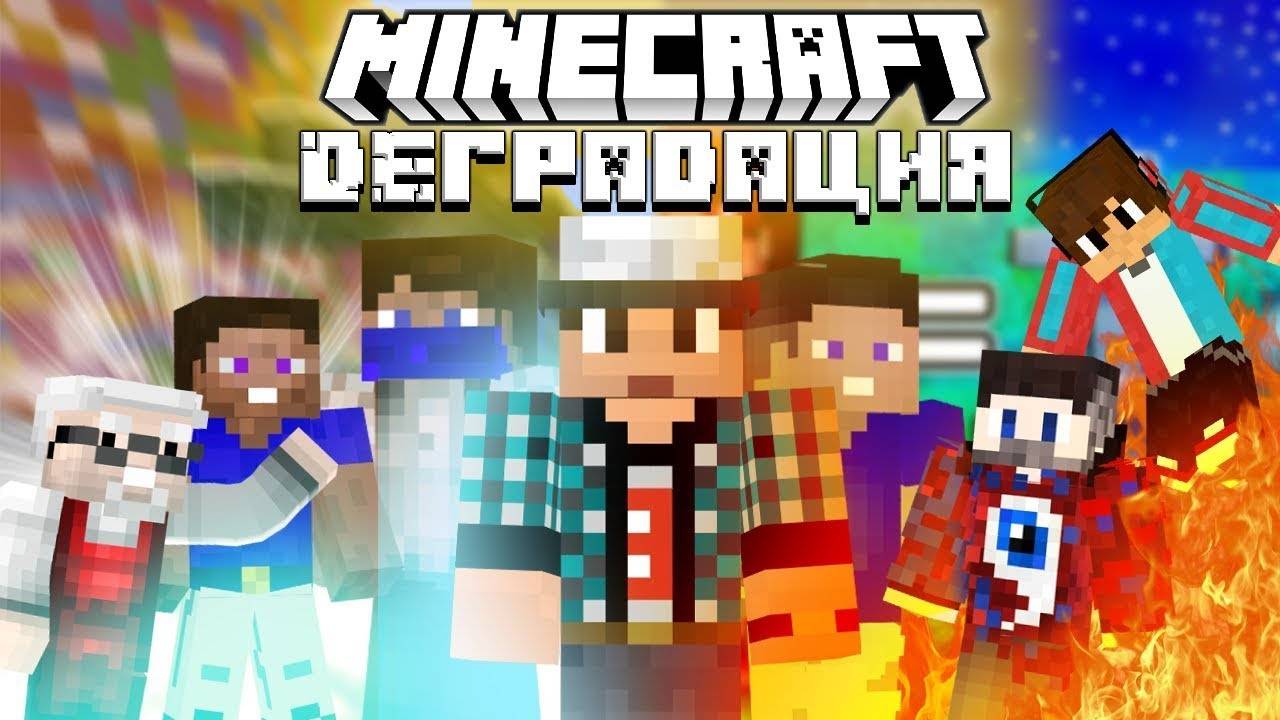 Реакция на ДИГРАДАЦИЯ МАЙНКРАФТ КОНТЕНТА! смотреть онлайн