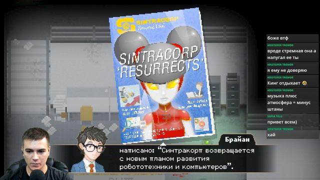 ПОЛНОЕ ПРОХОЖДЕНИЕ ► СТРИМ ► Yuppie Psycho смотреть онлайн