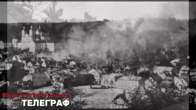 Містом Кременець. Історичні ретро фото. Зображення міста в різні періоди. смотреть онлайн