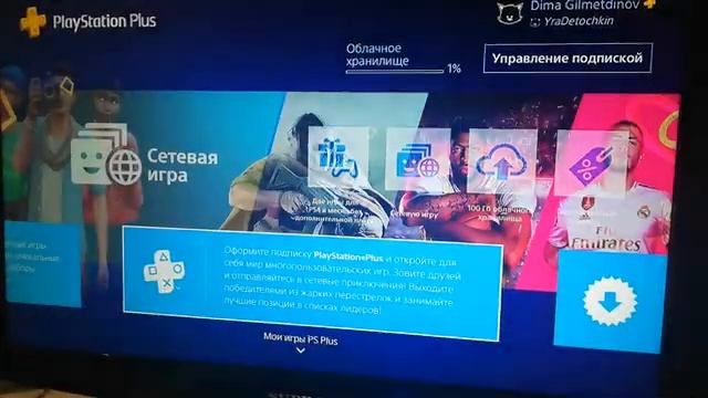 Что делать если не запускаются игры из Ps Plus (Call Of Duty WW2) смотреть онлайн
