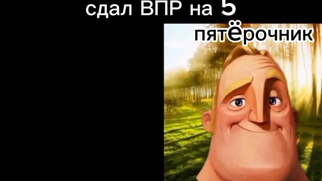 пятᎬ̈рочник 🆚двоечник смотреть онлайн