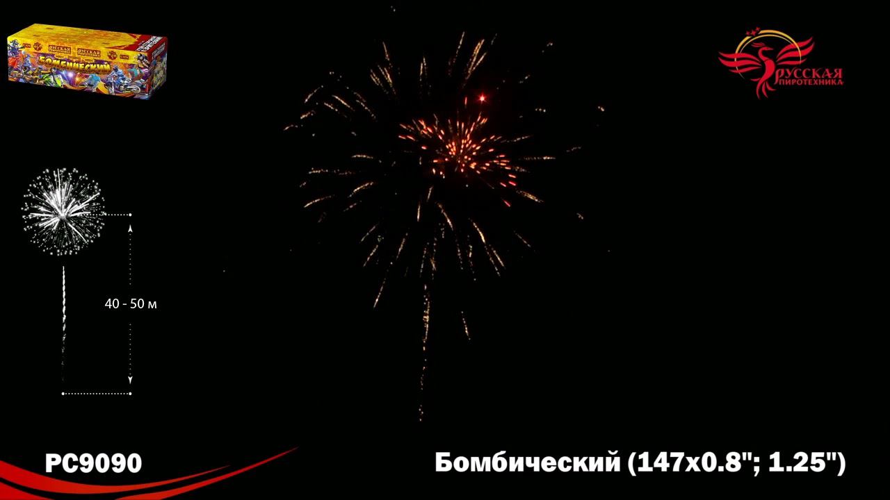 PC 9090 смотреть онлайн