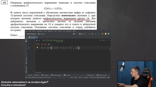 Решение задания №14. Демоверсия ЕГЭ по информатике - 2023 смотреть онлайн