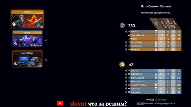 Стрим Titanfall 2 Northstar Client смотреть онлайн