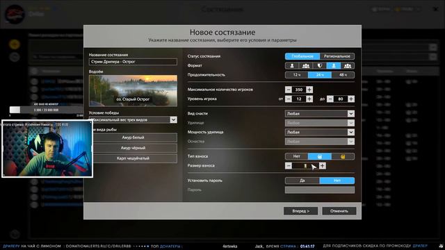 Русская Рыбалка 4 — оз. Старый Острог, Лещ и Карп чешуйчатый смотреть онлайн