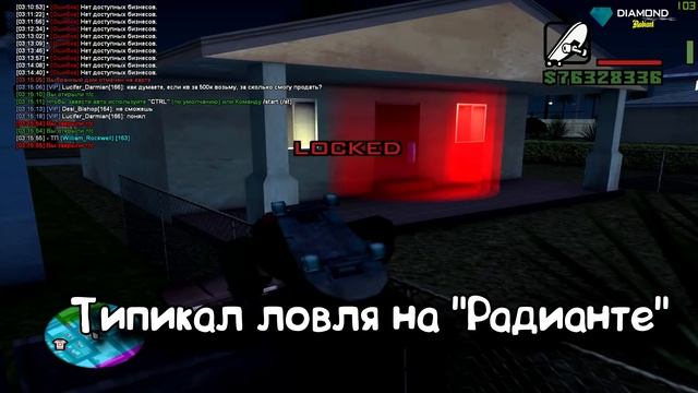 ЛОВЛЯ НА ВСЕХ СЕРВЕРАХ DIAMOND RP смотреть онлайн