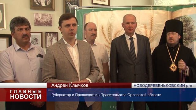 Орловчан приглашают провести «Лето в Моховом» смотреть онлайн