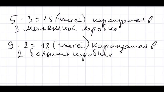 Математика 6 класс Дорофеев, Шарыгин УПР 501 смотреть онлайн