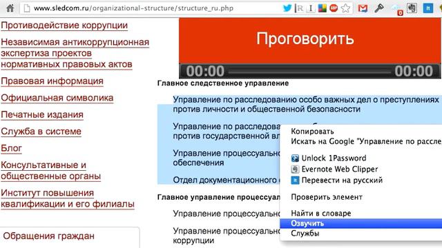 OS X читает Сайт следственного комитета смотреть онлайн