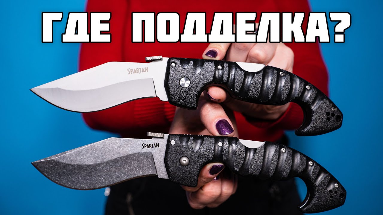 Ножи-подделки! Зачем их покупать? смотреть онлайн