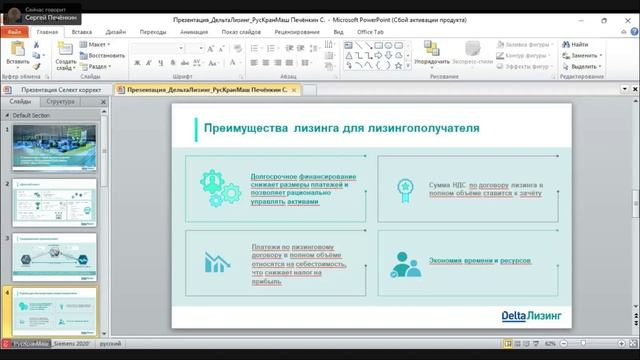 Льготное кредитование: специальные условия для партнёров РусКранМаш. смотреть онлайн
