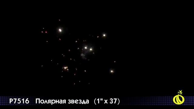 Р7516 Полярная звезда NEW смотреть онлайн