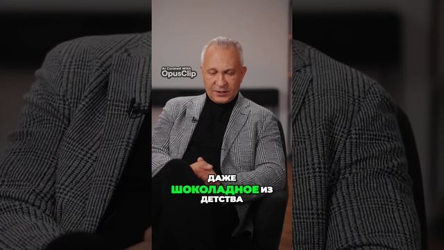 Превратите свои достижения в жизненный стиль! смотреть онлайн