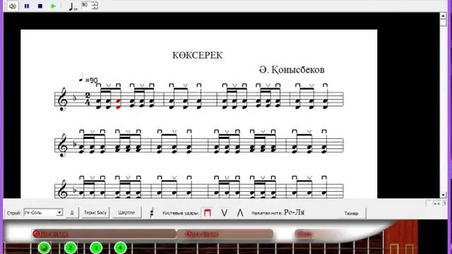 Dombyra soft Урок№31 Ә Қонысбеков КӨКСЕРЕК смотреть онлайн