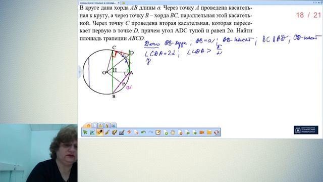 11. Хорды, касательные и секущие II. смотреть онлайн