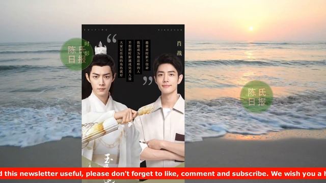 【陈氏日报7月14日】#肖战 主演《#玉骨遥》热度破28000，奈何被打压？肖战祝所有毕业生前程似锦，顶峰相逢！电视剧《#安乐传》首播引爆网络，迪丽热巴出场令人惊艳#xiaozhan смотреть онлайн