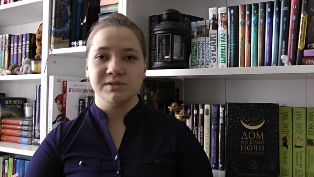 ДОМ НА КРАЮ НОЧИ | Обзор на книгу