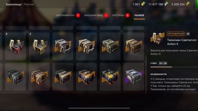 Коллекция контейнеров WOT BLITZ снова на старые грабли)) смотреть онлайн