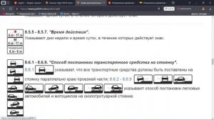 Урок 4. Знаки особых предписаний, сервиса и таблички.