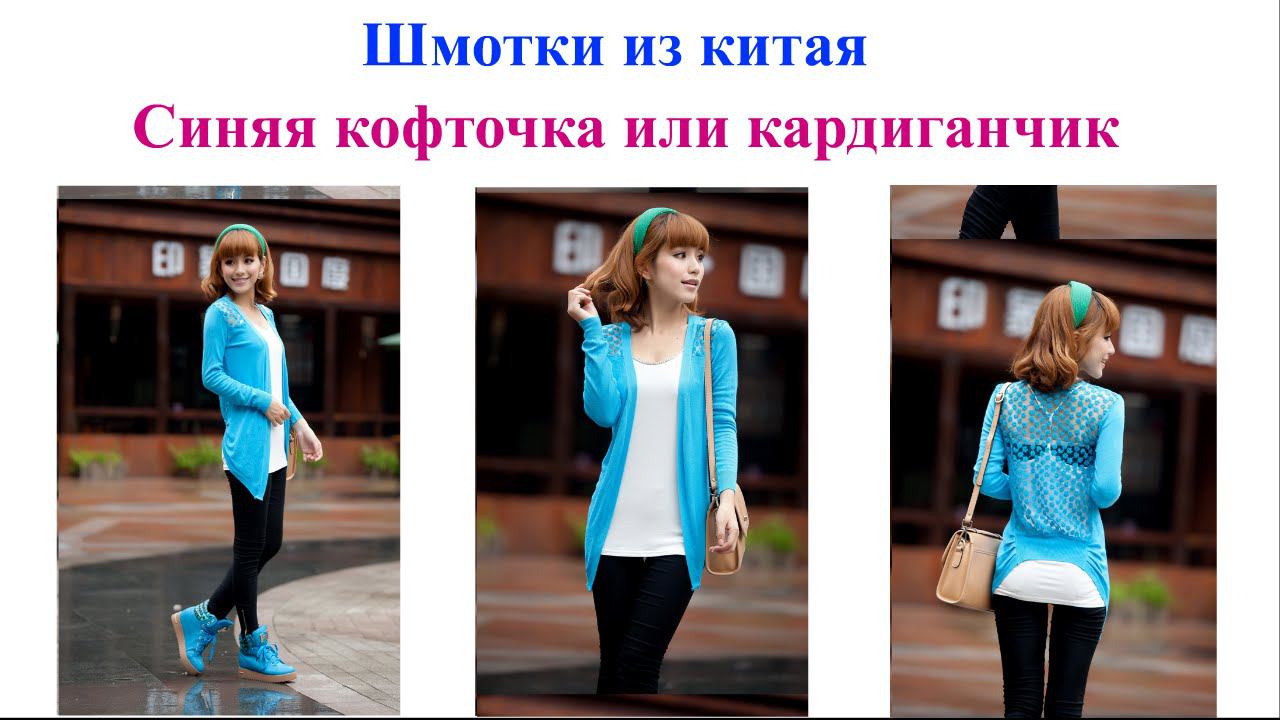 Синяя кофточка или кардиганчик. Blue blouse. смотреть онлайн