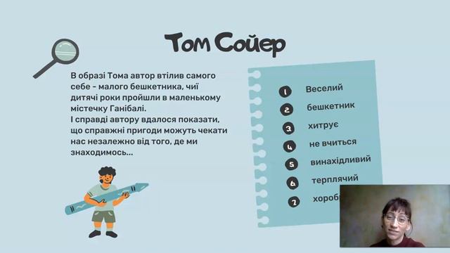 Том і Беккі смотреть онлайн