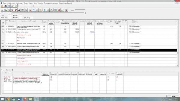 Работа ресурсно-индексным методом в ПК Estimate