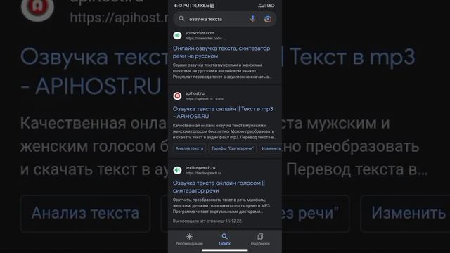 туториал как сделать озвучку текста голосом бота смотреть онлайн