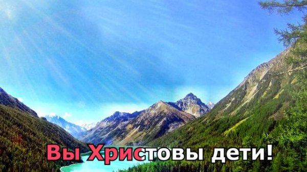 Вы - свет миру  | Караоке с голосом| Христианские песни |