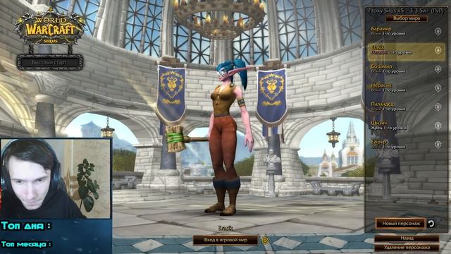 Wow Sirus x5 - ОТКРЫЛСЯ для создания никнеймов - Каждые 30 лайков розыгрыш смотреть онлайн