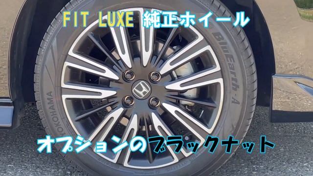フィット　LUXE　ホイールナット（シルバー＆ブラック）　HONDA ACCESS смотреть онлайн