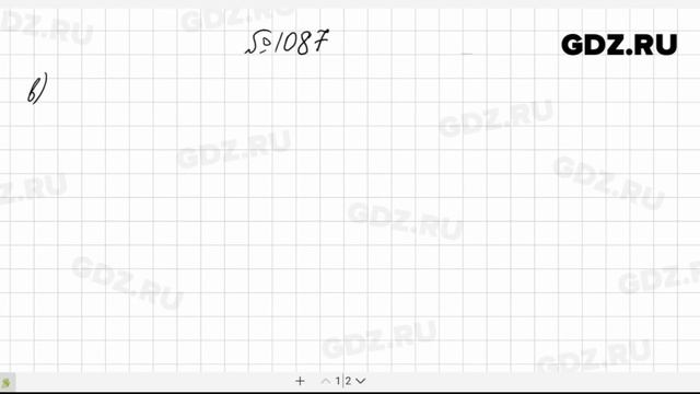 № 1087- Алгебра 7 класс Макарычев