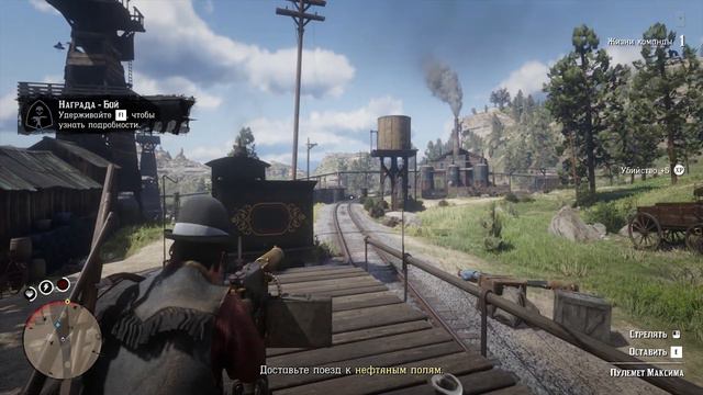 Принимаем жесткие меры / ЗАХВАТЫВАЕМ ПОЕЗД!!! | Red Dead Redemption 2 #5 смотреть онлайн