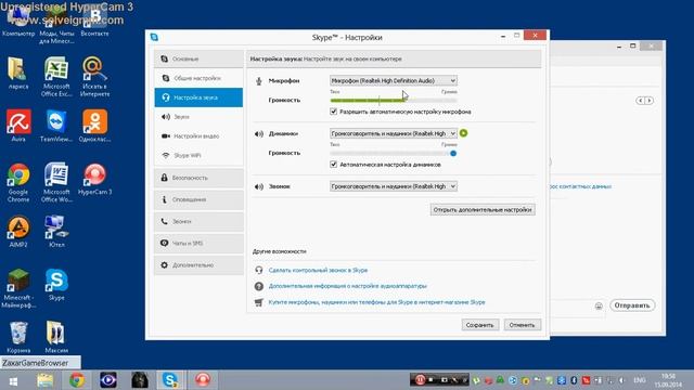 как настроить микрофон в skype смотреть онлайн