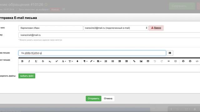 Интеграция с почтой версии 2.0 смотреть онлайн