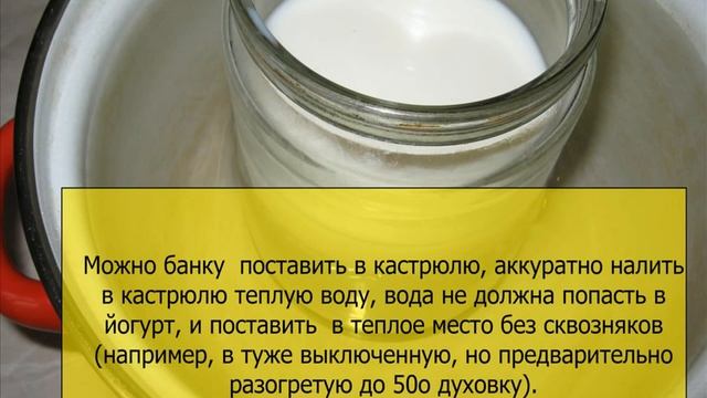Настоящий йогурт в домашних условиях (несколько способов приготовления) смотреть онлайн